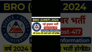 BRO DRIVER NEW VACANCY 2024 driver vacancy shots Delhi police driver vacancy raj driver [upl. by Dnarud165]