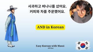 Lesson 19  Learn Korean How to Say And [upl. by Tabitha79]