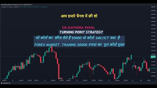 SMCICT HINDI TP STRATEGY SMCICTFINANCIAL MARKET EDUCATION FOREX TRADING [upl. by Marie483]