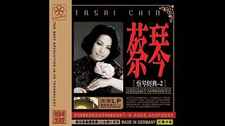 蔡琴 Tsai Chin  蔡琴经典 2 Tsai Chin Classic 2 [upl. by Valiant]