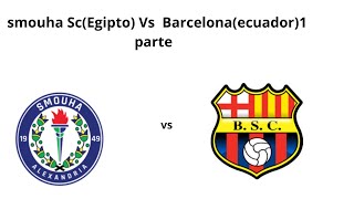 smouha ScEgipto Vs Barcelonaecuador segunda fase primera parte [upl. by Gordy915]