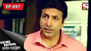 Crime Patrol  ক্রাইম প্যাট্রোল  Bengali  Ep 897  30th June 2018 [upl. by Jone453]