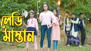 লেডি মাস্তান  Ledi Masthan  বাংলা নাটক  Junior New Action Movie  Piash Khan Films [upl. by Durand]