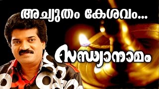 Achutam Keshavam  Traditional Superhit Devotional Song  Sandhyanamam  Ft MGSreekumar [upl. by Ibloc]