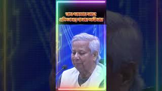 ছাত্রজনতার কাছে প্রতিজ্ঞাবদ্ধ থাকার অঙ্গীকার করলেন প্রধান উপদেষ্টার [upl. by Eylsel]