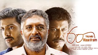 60 Vayadu Maaniram  Prakash Raj  Vikram Prabhu  Samuthirakani  Radha Mohan  Ilaiyaraaja [upl. by Adnesor907]