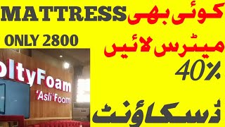 Mattress price in Pakistan 💯 mattress wholesale shop Rawalpindi✔️🇵🇰 sofa bed and folding mattress [upl. by Gathers597]