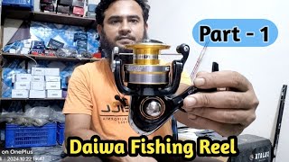 Daiwa Fishing Reel।।ডাইওয়া লাভারদের জন্য স্পেশাল এপিসোড।। পর্ব  ১।।RAM Tackle BD। [upl. by Ailsun]