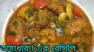 শীতের শেষে নতুন আলো দিয়ে দুর্দান্ত সাদে ফুলকপি রান্নাফুলকপি তরকারি mach deya fulkopir patla jhol [upl. by Margit466]