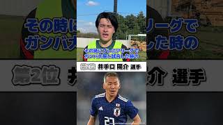 華金カップルたつやが選ぶ上手かった選手ベスト3！リベンジャーズ サッカー 華金カップル [upl. by Dore]