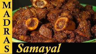 Mutton Chukka Varuval  Mutton Ghee Roast in Tamil  Mutton Recipe in Tamil [upl. by Lennon]