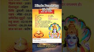 Hindu Panchang 😍😍😍😍😍😍😍  Hindu Calendar  Hindu Sanskriti  Sanatan Sanskriti  INDIAN CULTUREE [upl. by Fruma]