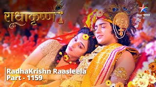 FULL VIDEO  RadhaKrishn Raasleela PART1159  Samb aur Jara ke madhya vivaad  राधाकृष्ण [upl. by Asfah498]