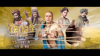 Tenali Rama  Chunotiyon Ka Chakravyuh  Mon – Fri 8pm [upl. by Rubia]