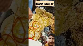 Chicken rollstreetfood shorts chickenroll streetcooking foodie indianfood youtubechannel yt [upl. by Hinkel]