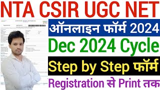 NTA CSIR UGC NET December 2024 Online Form Kaise Bhare ✅ cair net online form 2024 Kaise Bhare dekhe [upl. by Gorey778]