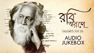 Rabi Smoroney রবি স্মরণে  Rabindrasangeet Audio Jukebox  Rabindra Jayanti  SVF Music [upl. by Maje]