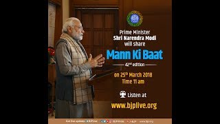 PM Shri Narendra Modis Mann Ki Baat Episode 42  March 2018 [upl. by Basia710]