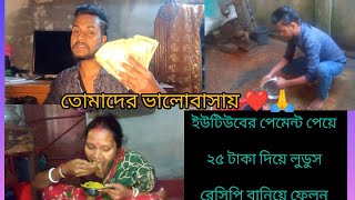 how to make egg fry recipe । ইউটিউব থেকে ফাস্ট পেমেন্ট । kajli Rani 33 [upl. by Kristopher]