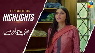 Teri Chhaon Mein  Episode 06  Highlights  Danish Taimoor amp Laiba Khurram   HUM TV [upl. by Theola]