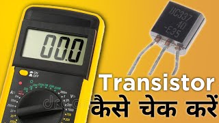 How to Check Transistor with Multimeter  Multimeter से किसी भी transistor को कैसे चेक करें [upl. by Assennav463]