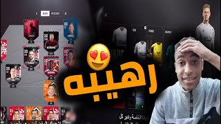 تعرف علي اطوار لعبه UFL  منها الاونلاين و الاوفلاين 😍 [upl. by Eupheemia]