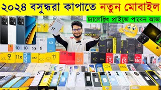 ২০২৪ বসুন্ধরা কাপাতে নতুন নতুন মোবাইল🔥 New Mobile Phone Price in Bangladesh 2024🔥 Sabbir Explore [upl. by Bax862]