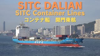 SITC DALIAN  SITC Container Lines container ship  2024 [upl. by Ronnica]