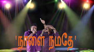 Naalai namathe Karaoke [upl. by Natelson]