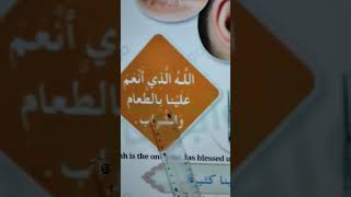 Knowing Allah arabic english translation foryou fy fyp arabictoenglish englishtoarabic [upl. by Ettennej]