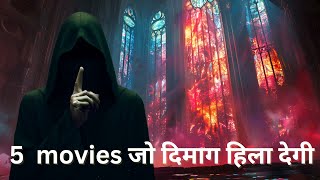 thriller movies Hindi explanation 😱😰 hindi thrillerfilms for sure [upl. by Atiuqihs779]