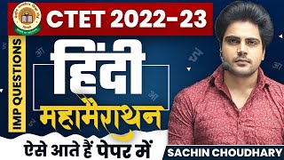 CTET HINDI Paper 1amp 2 by Sachin choudhary live 8pm [upl. by Adnorahs501]