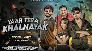 Yaar Tera KhalnayakRohit SardhanaHarender NagarSachin JaatKabootar Mare Gulel Te New Song2024 [upl. by Nade46]