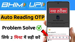 BHIM UPI Auto Reading OTP Problem  BHIM App Auto Reading OTP Problem  BHIM App Login Problem [upl. by Rossie280]