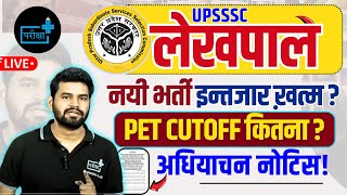 UPSSSC LEKHPAL NEW VACANCY  5300 POST  PET CUTOFF 2023 FOR LEKHPAL AGE ELIGIBILITY [upl. by Sill]